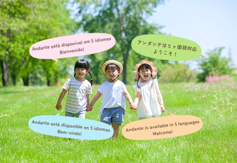 日本初の五か国語対応施設